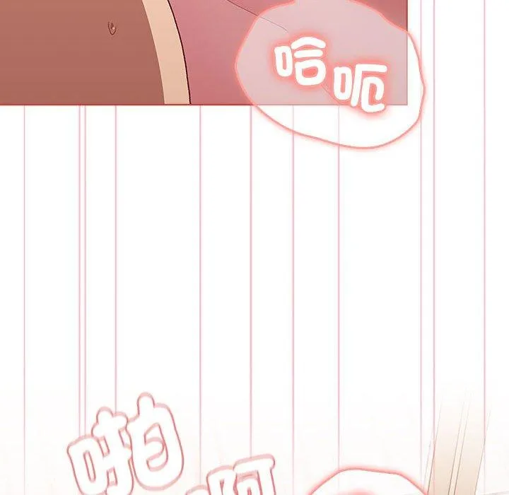 分组换换爱 - 第77话 - page 74