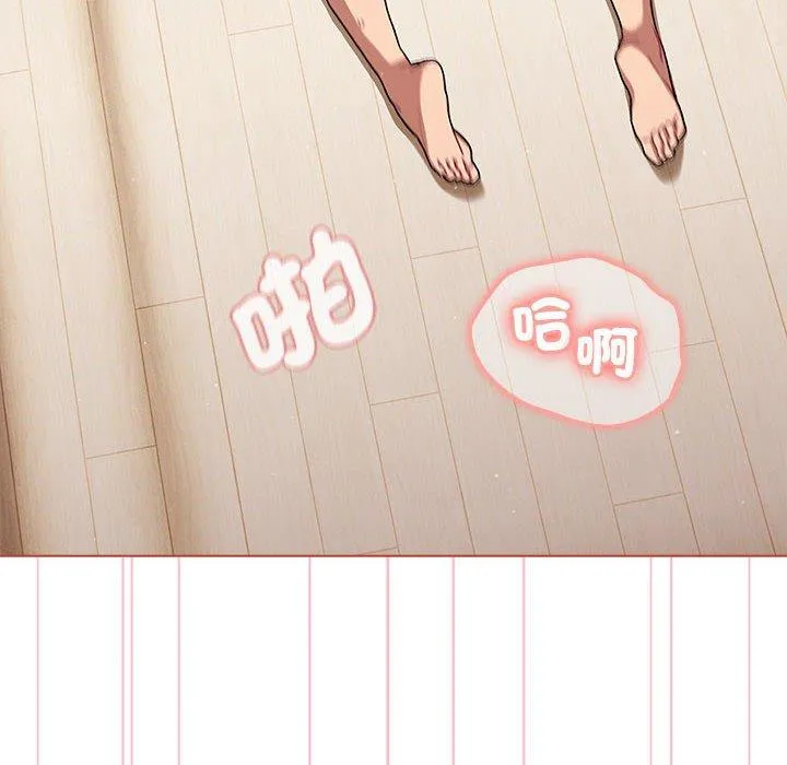 分组换换爱 - 第77话 - page 76