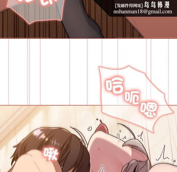 分组换换爱 - 第77话 - page 85