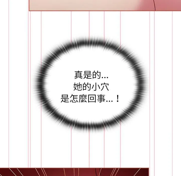 分组换换爱 - 第77话 - page 97