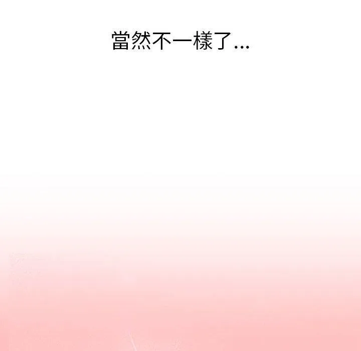 分组换换爱 - 第77话 - page 110