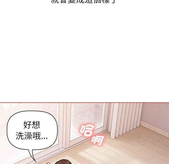 分组换换爱 - 第77话 - page 128