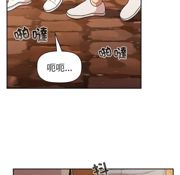 分组换换爱 - 第77话 - page 139