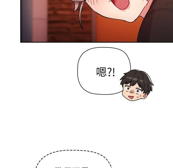 分组换换爱 - 第77话 - page 145