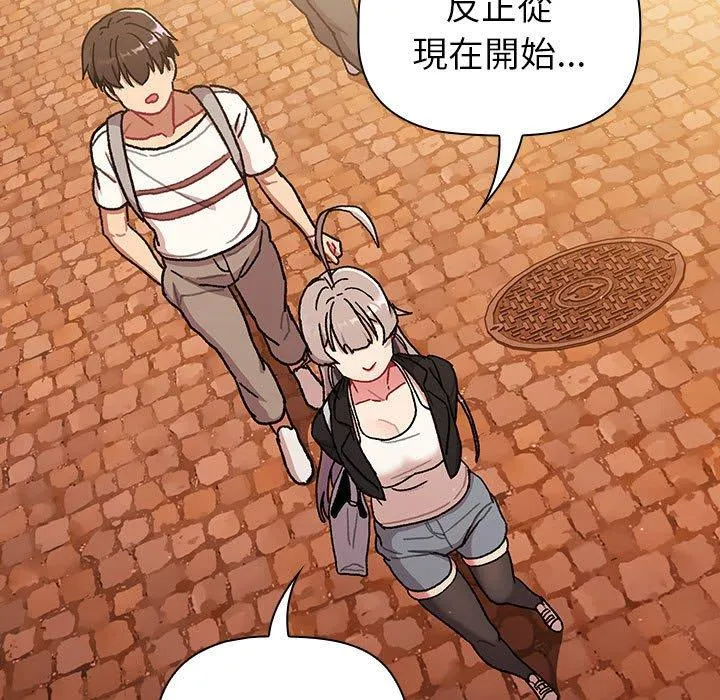 分组换换爱 - 第77话 - page 151