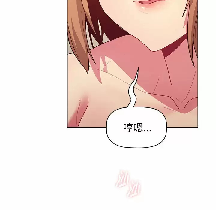 分组换换爱 - 第30话 - page 7