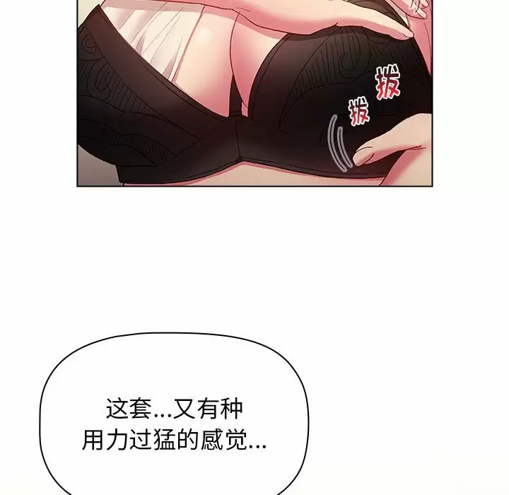 分组换换爱 - 第30话 - page 13