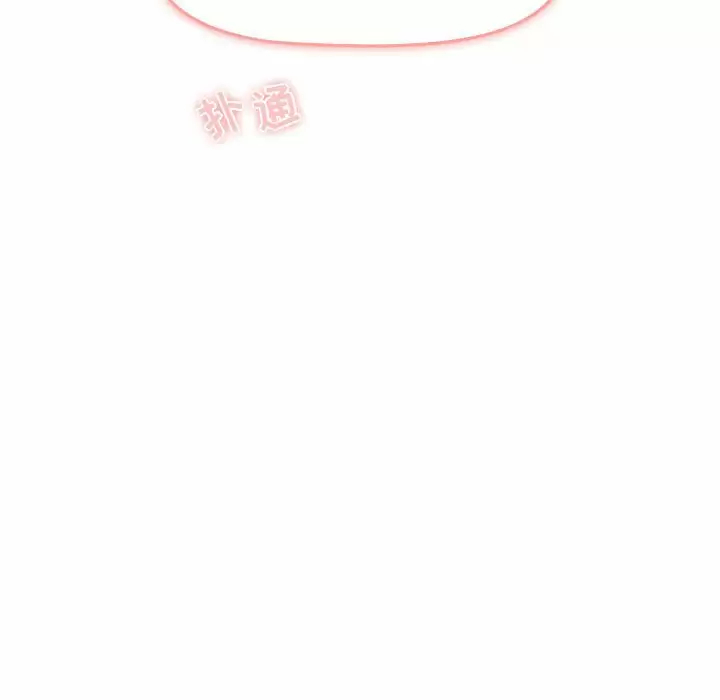 分组换换爱 - 第30话 - page 25