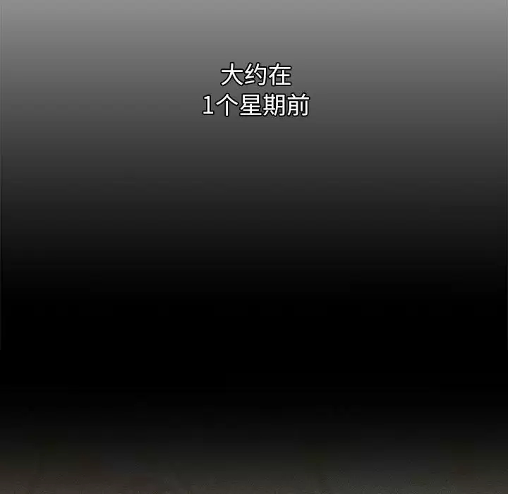 分组换换爱 - 第30话 - page 31