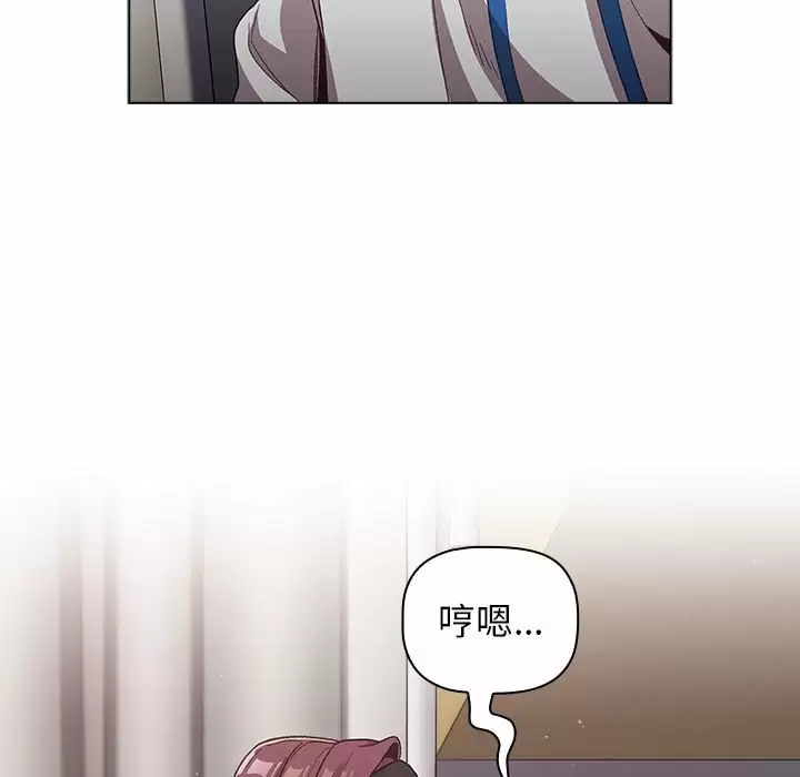分组换换爱 - 第30话 - page 55