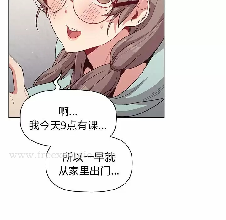 分组换换爱 - 第30话 - page 96