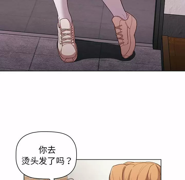 分组换换爱 - 第30话 - page 101