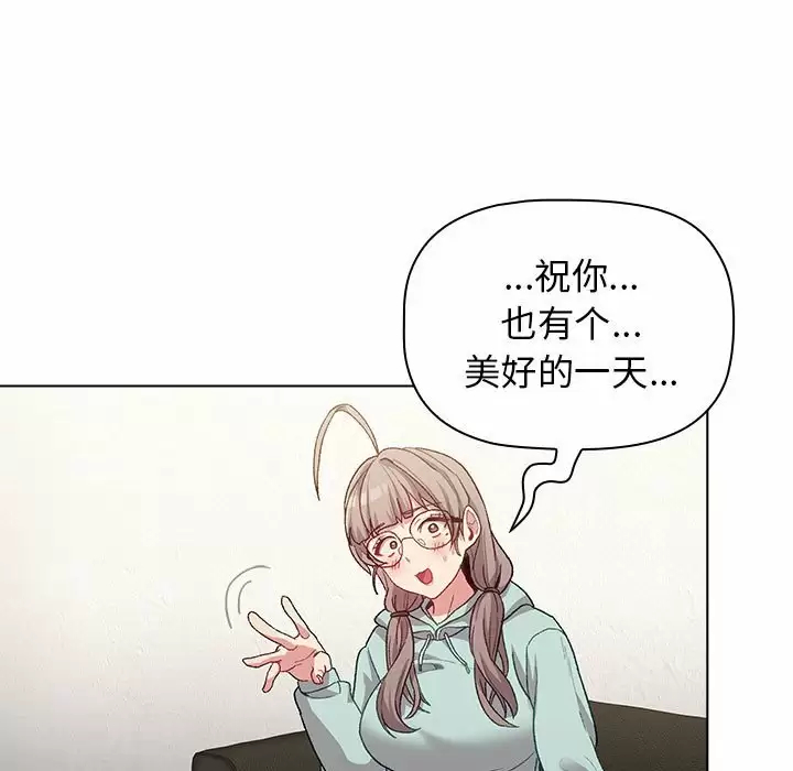 分组换换爱 - 第30话 - page 113