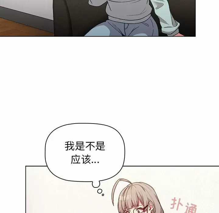 分组换换爱 - 第30话 - page 114