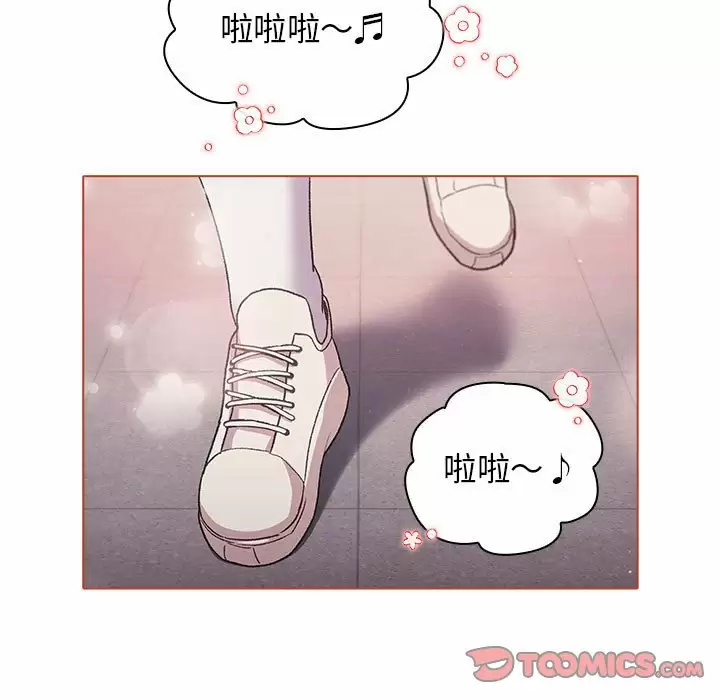 分组换换爱 - 第30话 - page 117