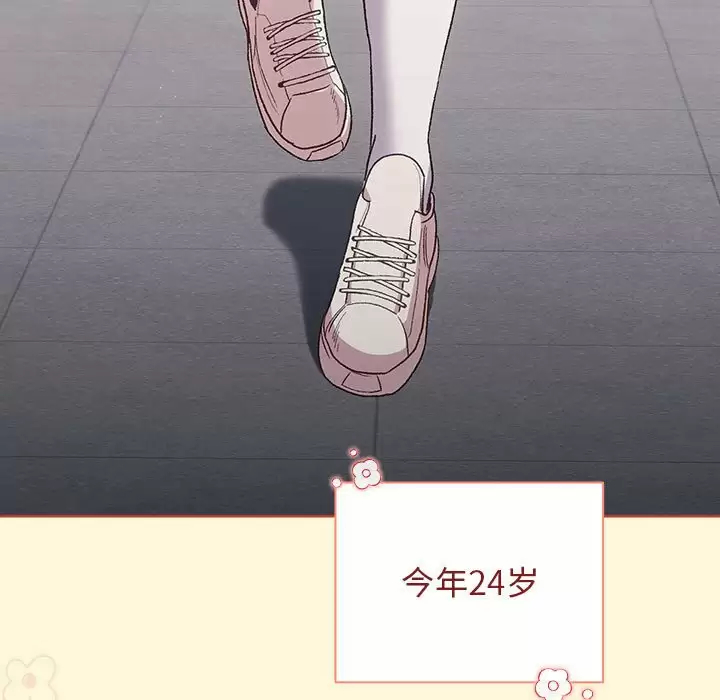 分组换换爱 - 第30话 - page 121