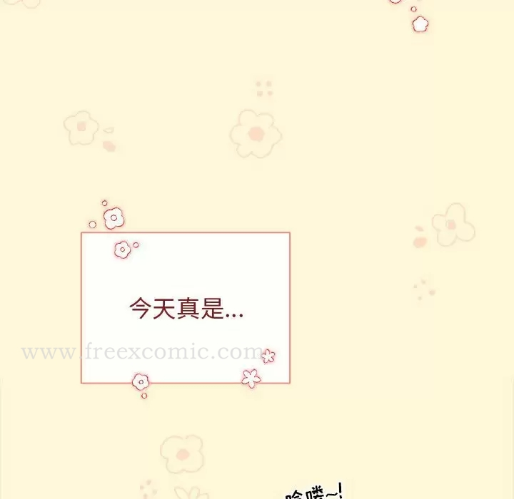 分组换换爱 - 第30话 - page 122