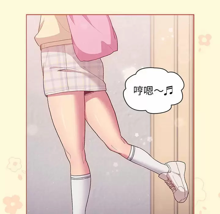 分组换换爱 - 第30话 - page 130