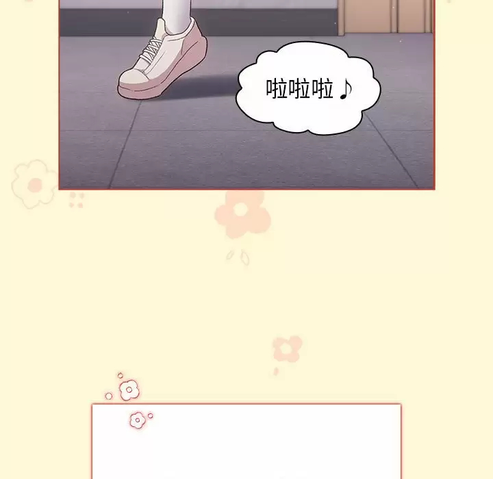 分组换换爱 - 第30话 - page 131