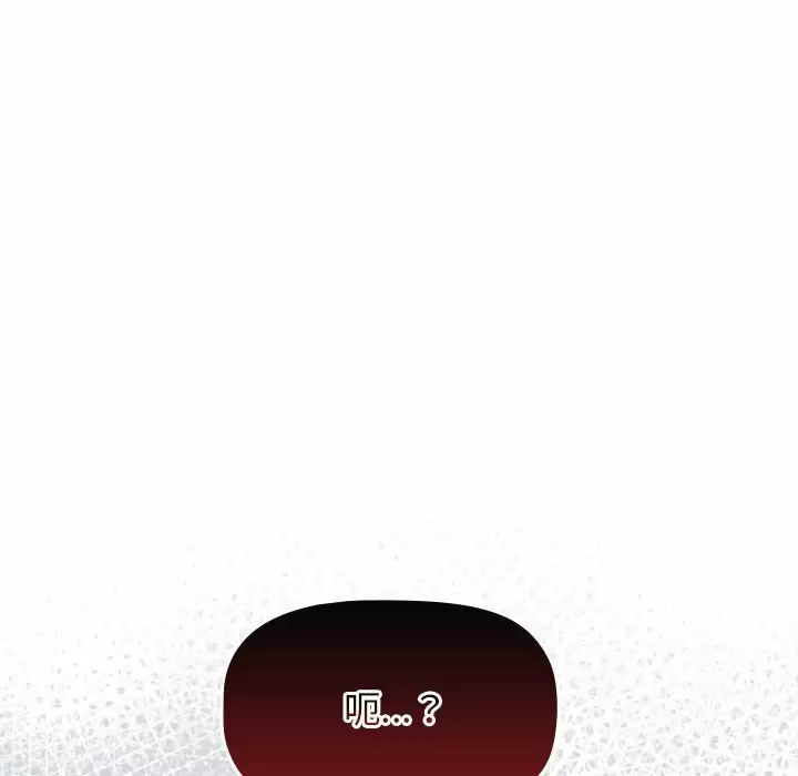 分组换换爱 - 第30话 - page 137