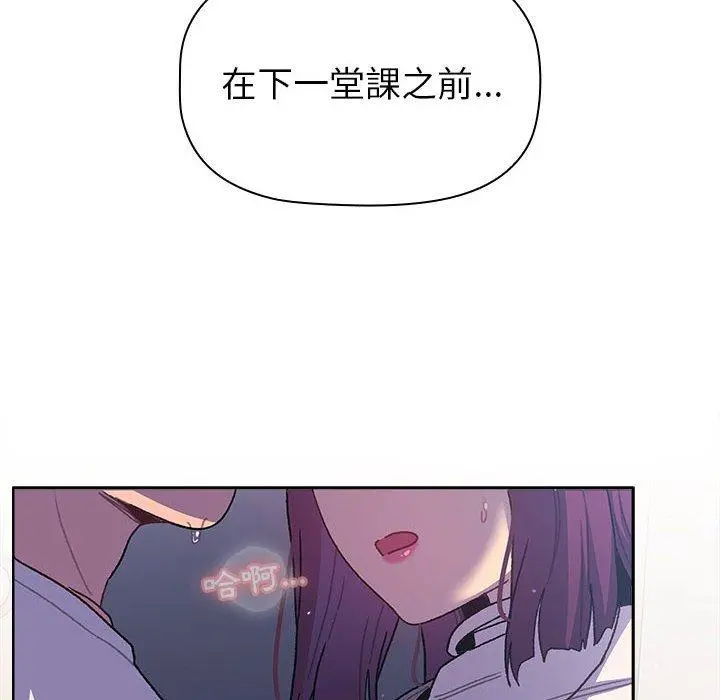 分组换换爱 - 第49话 - page 6