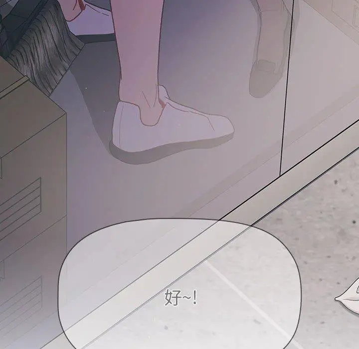 分组换换爱 - 第49话 - page 10