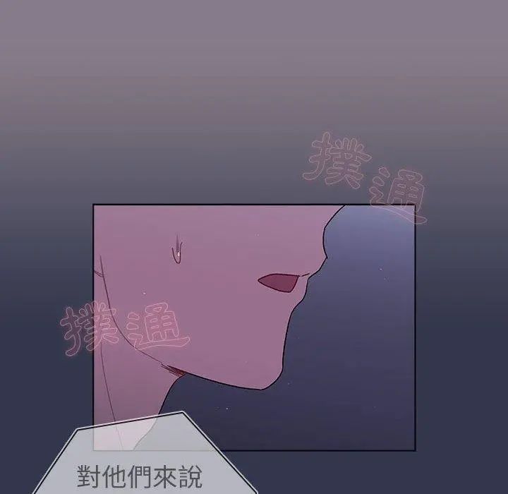 分组换换爱 - 第49话 - page 20