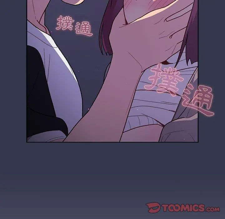 分组换换爱 - 第49话 - page 45
