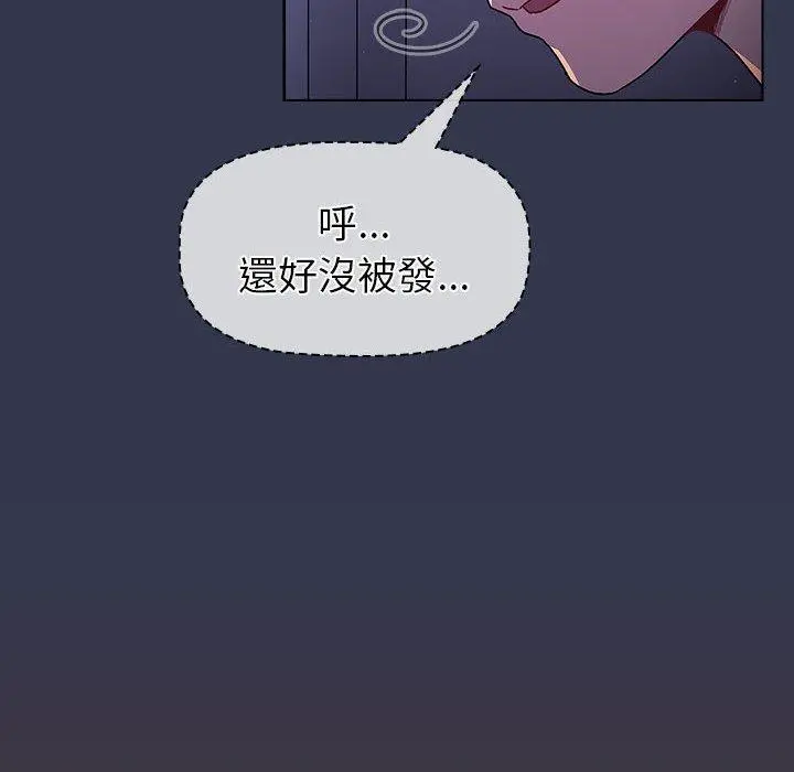 分组换换爱 - 第49话 - page 52