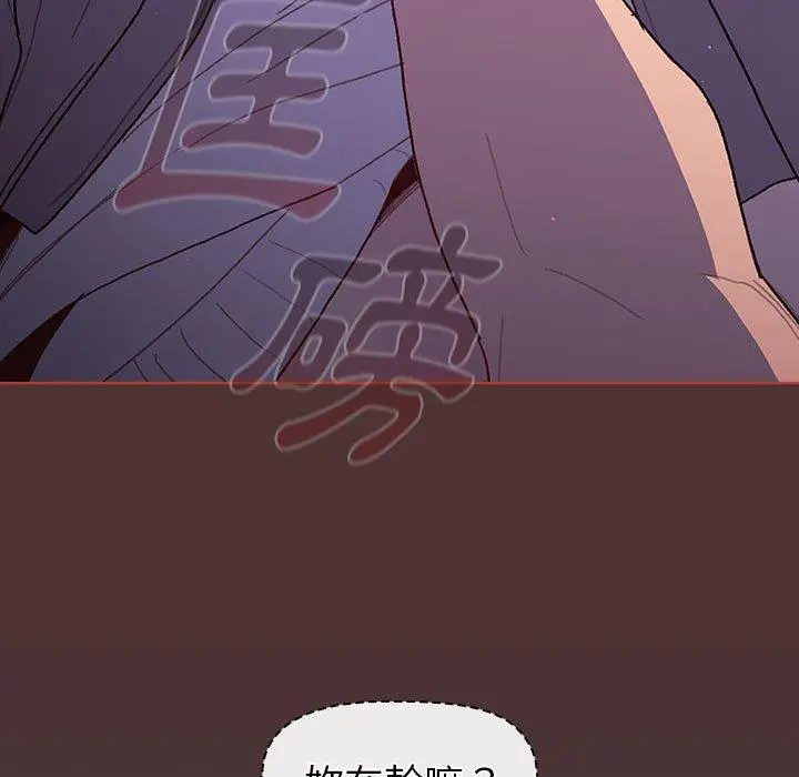 分组换换爱 - 第49话 - page 61