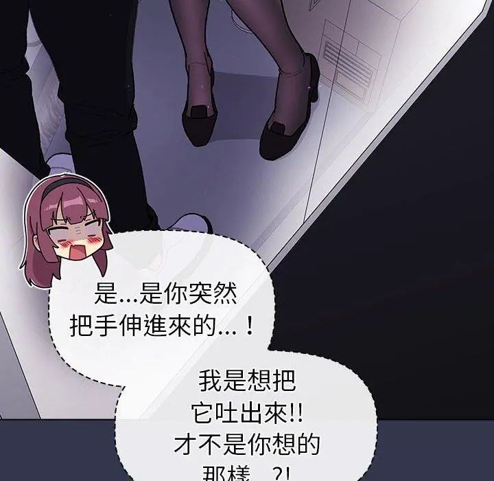 分组换换爱 - 第49话 - page 64