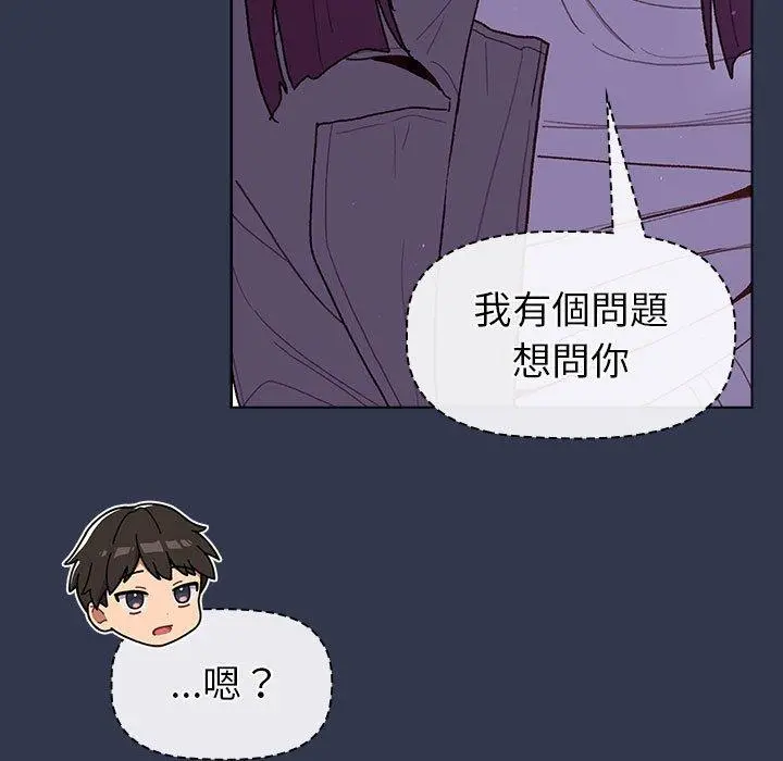 分组换换爱 - 第49话 - page 73