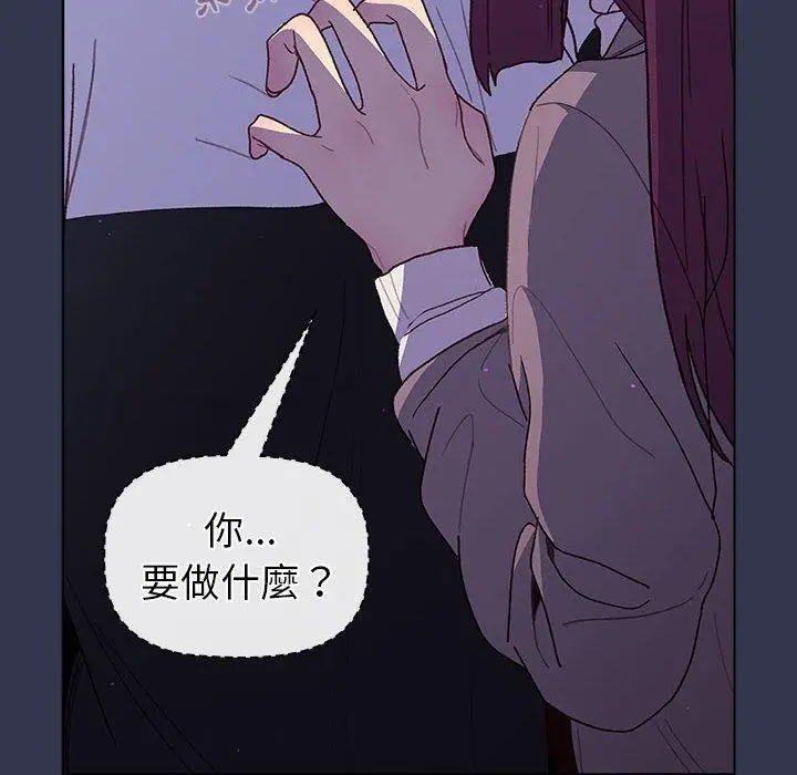 分组换换爱 - 第49话 - page 76
