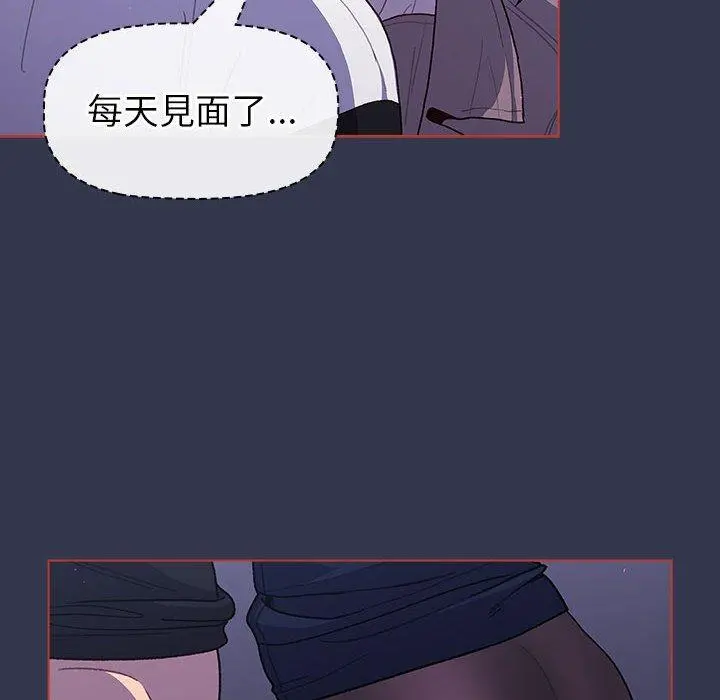 分组换换爱 - 第49话 - page 94