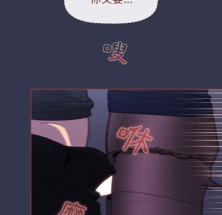 分组换换爱 - 第49话 - page 96