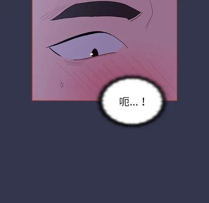 分组换换爱 - 第49话 - page 103