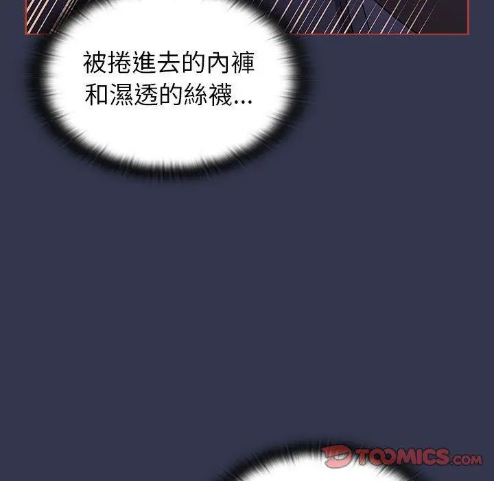 分组换换爱 - 第49话 - page 105