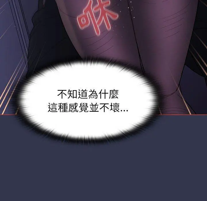 分组换换爱 - 第49话 - page 108