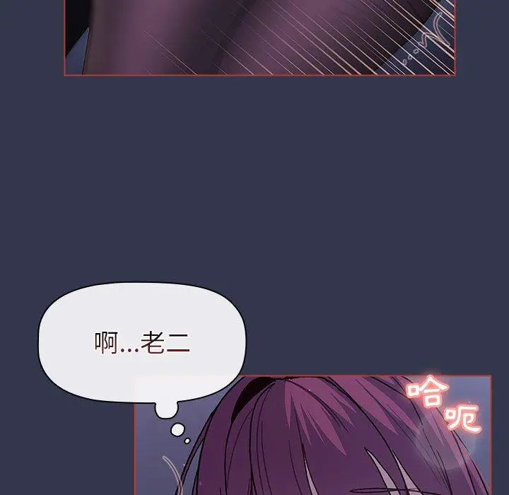 分组换换爱 - 第49话 - page 113