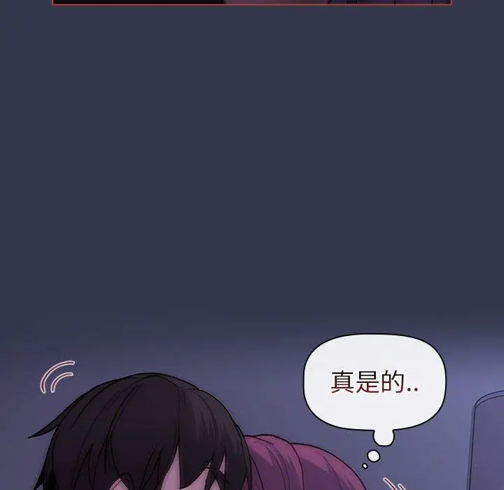 分组换换爱 - 第49话 - page 116