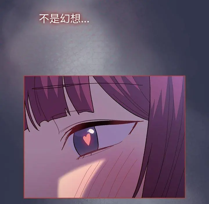 分组换换爱 - 第49话 - page 119