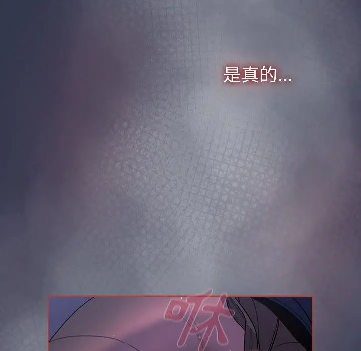 分组换换爱 - 第49话 - page 120
