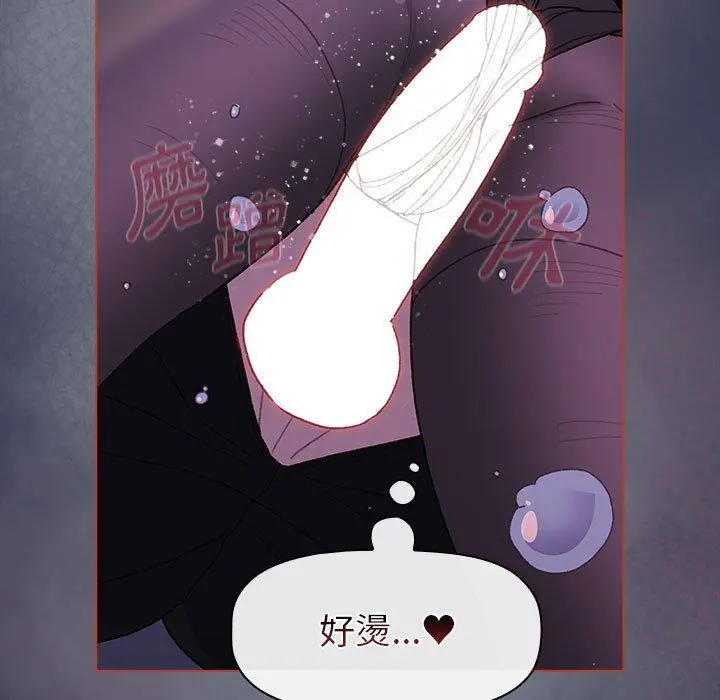 分组换换爱 - 第49话 - page 121