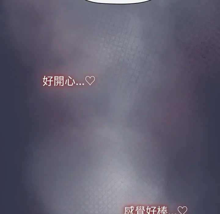 分组换换爱 - 第49话 - page 122