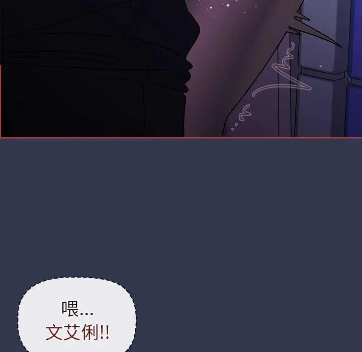 分组换换爱 - 第49话 - page 125
