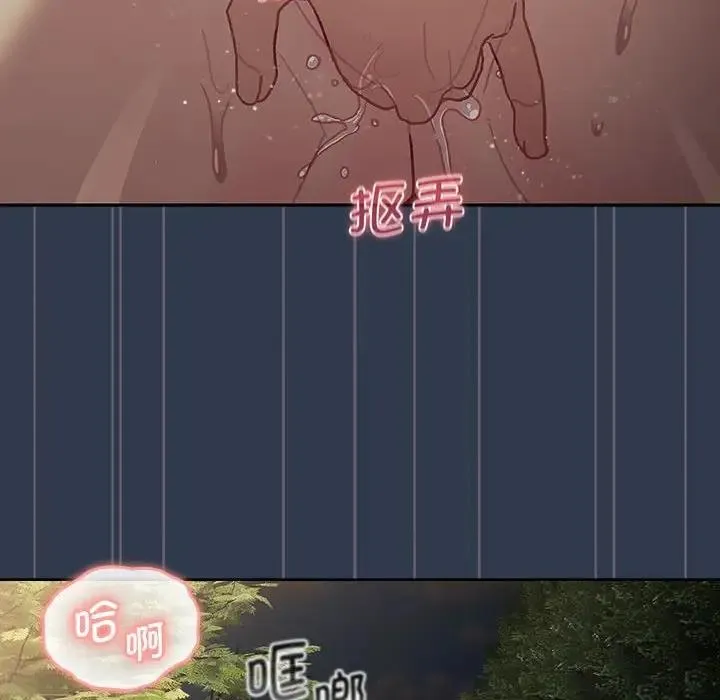 分组换换爱 - 第110話 - page 12