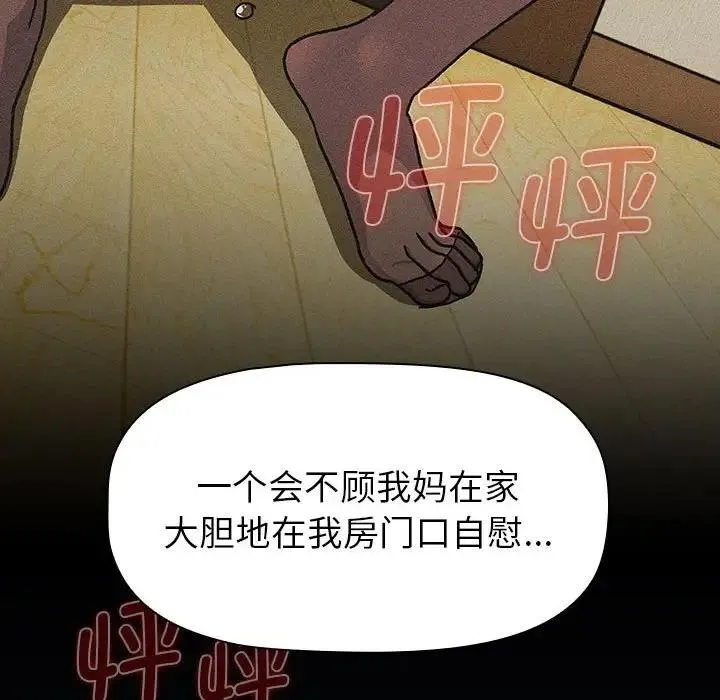 分组换换爱 - 第110話 - page 42