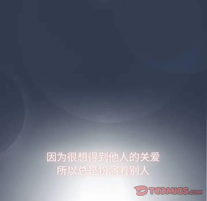 分组换换爱 - 第110話 - page 63