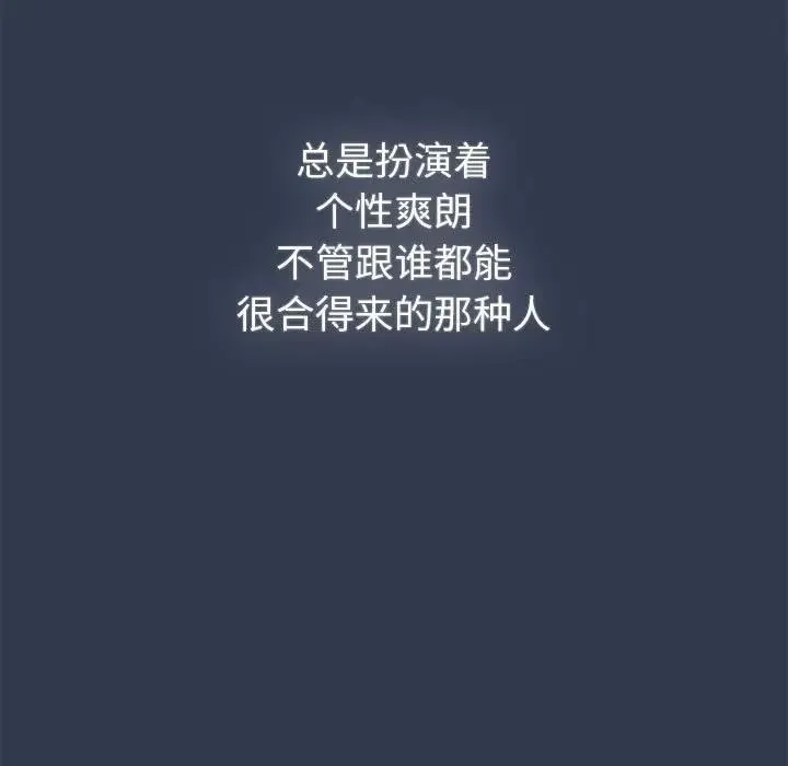分组换换爱 - 第110話 - page 71