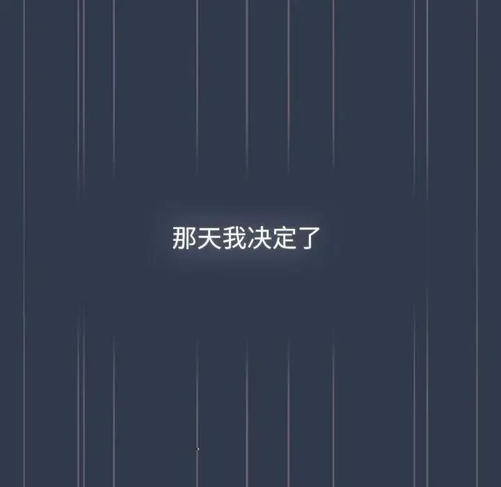 分组换换爱 - 第110話 - page 109